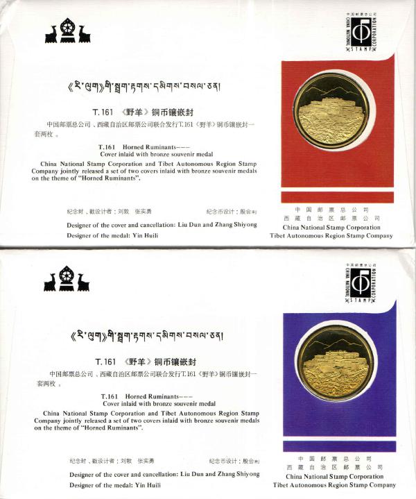 FDC 1991 T161 medals b